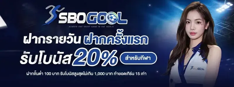 SBOGOOL - PROMOTIONS