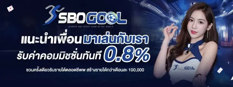 SBOGOOL - PROMOTIONS